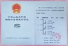 Trung Quốc Wesen Technologies (Shanghai) Co., Ltd. Chứng chỉ